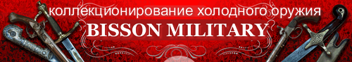 военный антиквариат баннер.png