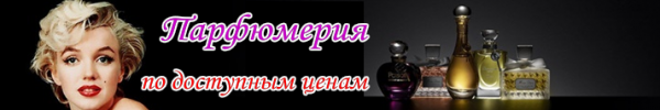 парфюм-crop.png