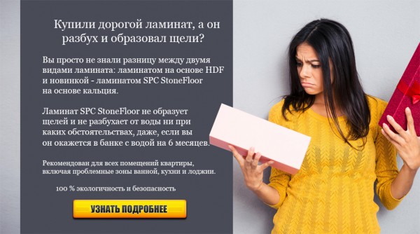 разница ламинатов.jpg