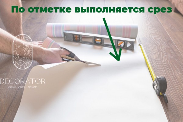 как клеить обои.jpg