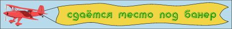 сдаётся_место.gif