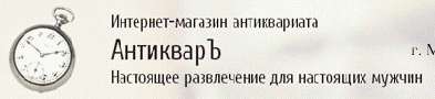 антиквар.gif