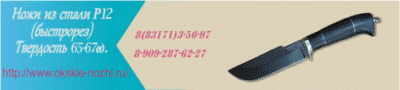 нож.gif