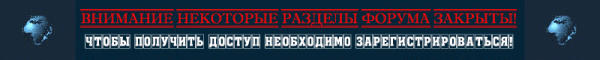 закрытые разделы форума.gif