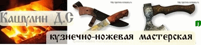 мастерская ножей.gif