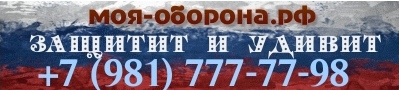 моя оборона банер-crop.jpg