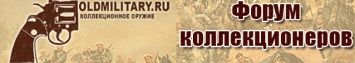 олдмилитари 500 на 90.gif