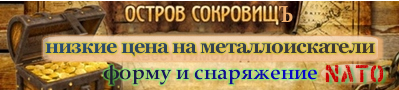 остров сокровищъ банер.png